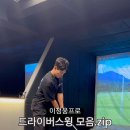 삼성골프스쿨 이미지