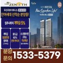 두산위브더제니스센트럴양정 모델하우스 ☎️ 1533-5379 양정두산위브더제니스 이미지