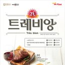 미스터피자 이미지