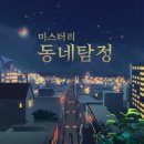 엔터팟
