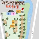하옥가람캠핑장 이미지