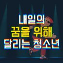 구리시청소년수련관 | 구리시청소년문화의집 홍보영상 촬영후기 I 청소년수련관 I 청소년동아리 I 시흥 I 청소년수련관친구 I...