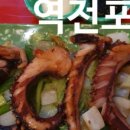 인생역전포차