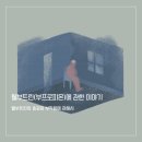 웰부트린(부프로피온) 부작용,제대로 알아야 제대로 씁니다