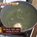 통튀김
