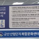 군산복합문화센터 앞 이미지