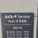목감점 기아오토큐 이미지