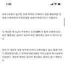 조직스토킹은 치밀하게 계획된 적그리스도세력의 구조적인 성령훼방죄에 속합니다. 이미지