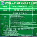 송도동빈내항 공영주차장 이미지