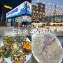 초장이지더원2(우측) | [도심속 수산시장 앤 초장집] 매곡 맛집 후기_울산 북구 매곡동