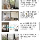 영민인테리어 이미지
