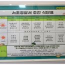 서초경찰서구내식당