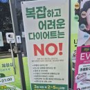 살빼몸빼빼빼 - 서구 상무평화로 62 | 살빼몸빼빼빼