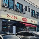 초월역맛집 오늘도웃자 오징어제육두루치기 후기