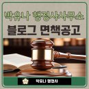 브릿지행정사 이미지
