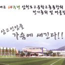 삼천포고등학교 이미지