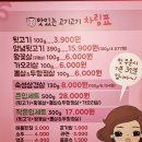 다인뒷고기 이미지