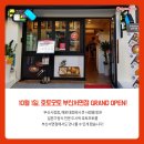 호토모토부산 - 남구 전포대로 17 | 호토모토부산