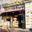 노랑통닭 장기점 이미지