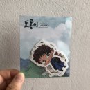 삼오출판사 | [단행본] 사이사 <도롱이> 1~5권 세트 + 굿즈