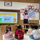 고암초 병설유치원 이미지