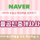 더아이파크공인중개사사무소 이미지