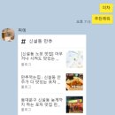 나정순할매쭈꾸미 이미지