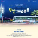 부산그린여행사