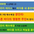광안 지웰에스테이트 더 테라스 이미지