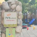 덕천어린이집 이미지