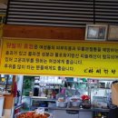 아씨닭발