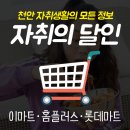 플러스마트인사 이미지