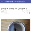 몬스터 유통