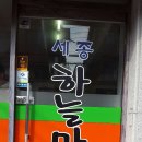 세종하늘마루 네이버블로그