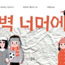 글을너머