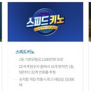 동행복권 이미지