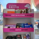 효제약국 이미지