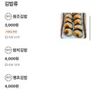 민족김밥 이미지