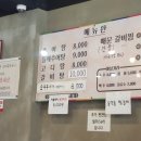 대운추어탕 이미지