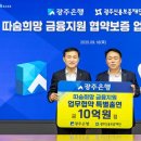 광주은행 (앞) 이미지