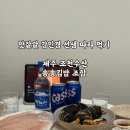 제주회수산 | 제주 조천수산 광어회 &amp; 성게알 + 송송김밥, 강민경 맛집 솔직 후기