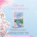 블라섬