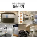 사랑채움한의원 이미지