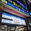 분당왕족발 이미지