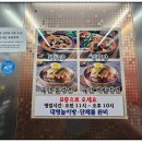 뼈큰감자탕 금호지구점 이미지