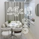 195 | [방문 후기] 의정부 속눈썹펌✦스튜디오아몽✦민락동 속눈썹펌 추천
