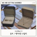 종로-현장-종로-세-119 | 💍[W-9] 종로 웨딩밴드 내돈내산 당일 계약 후기 / 제이버튼 / + 사비 페이백