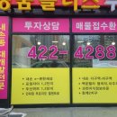 명품공인중개사무소 이미지