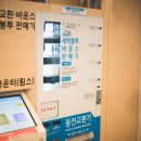 무인셀프빨래방충주
