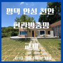 전원아파트 | 천안 아파트·전원주택 현관문 방충망 교체 후기